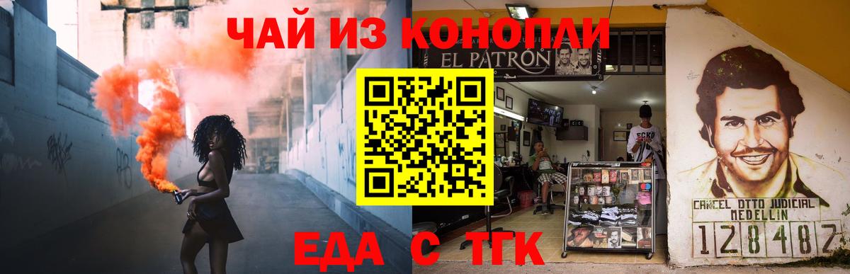 Мончегорск  Печенье с ТГК конопля  Вход с VPN 