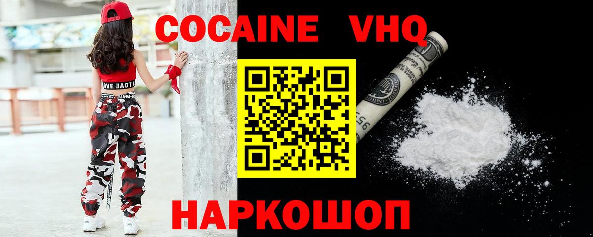 Cocaine Боливия  Cocaine 97%  Мончегорск  Вход с VPN 