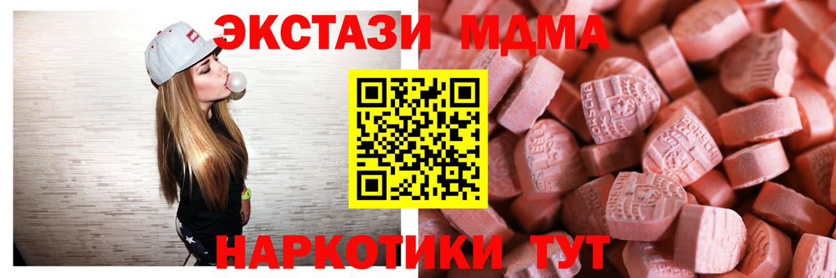 Мончегорск  Ecstasy DUBAI  Экстази  Вход с VPN 