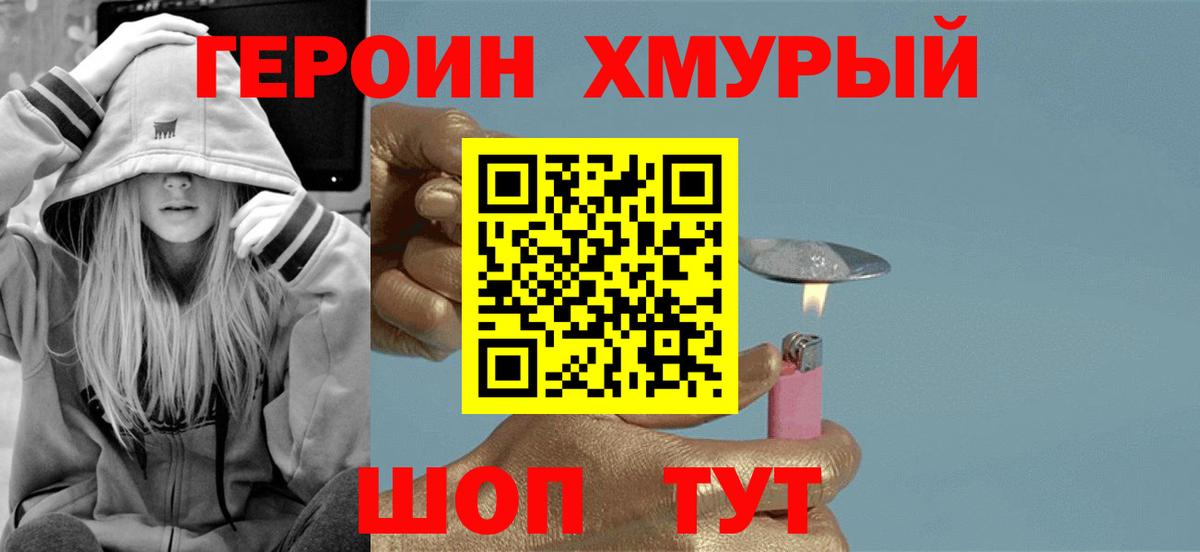 Мончегорск  Героин афганец  Вход с VPN 