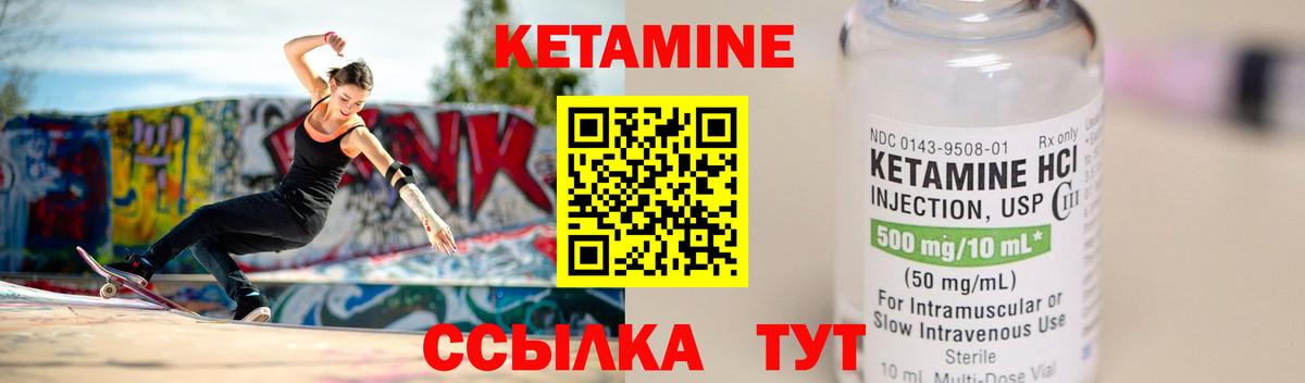 КЕТАМИН ketamine  Вход с VPN  КЕТАМИН ketamine  Мончегорск 