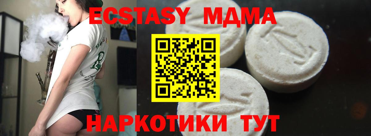 Мончегорск  MDMA кристаллы  МДМА crystal  MDMA  Вход с VPN 