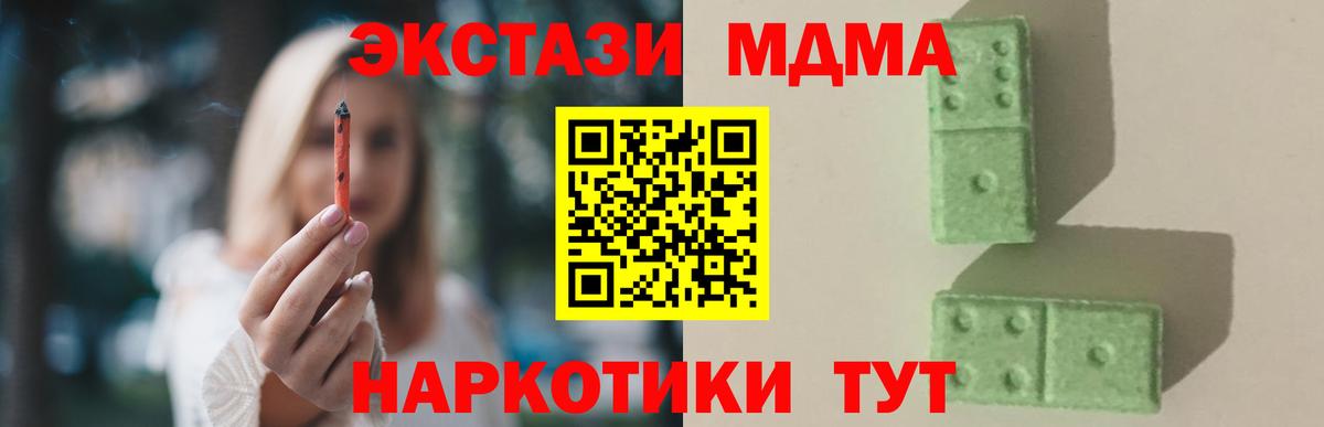 МДМА кристаллы Мончегорск