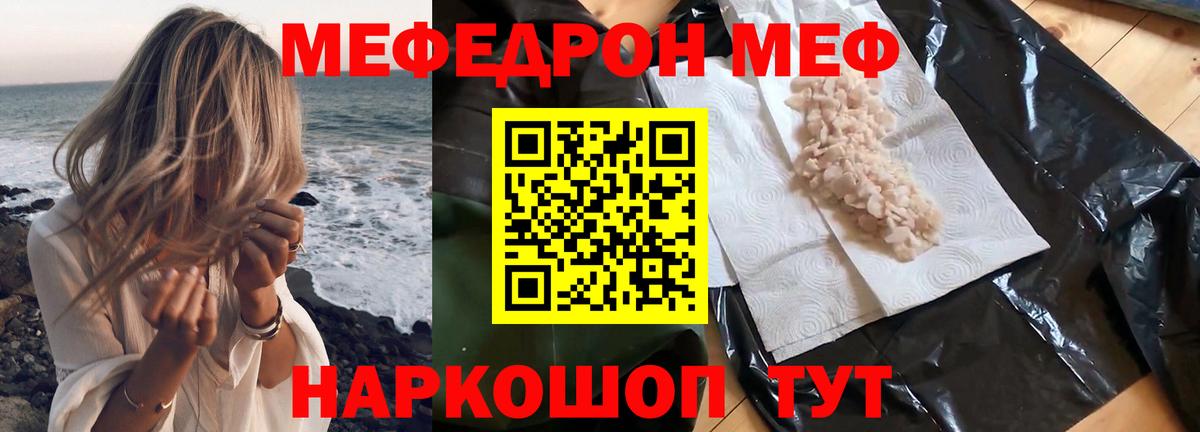 Меф мука Мончегорск