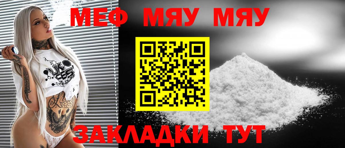 ОМГ ОМГ маркетплейс  Меф  Мончегорск  Меф mephedrone  Вход с VPN  МЕФ 4 MMC 