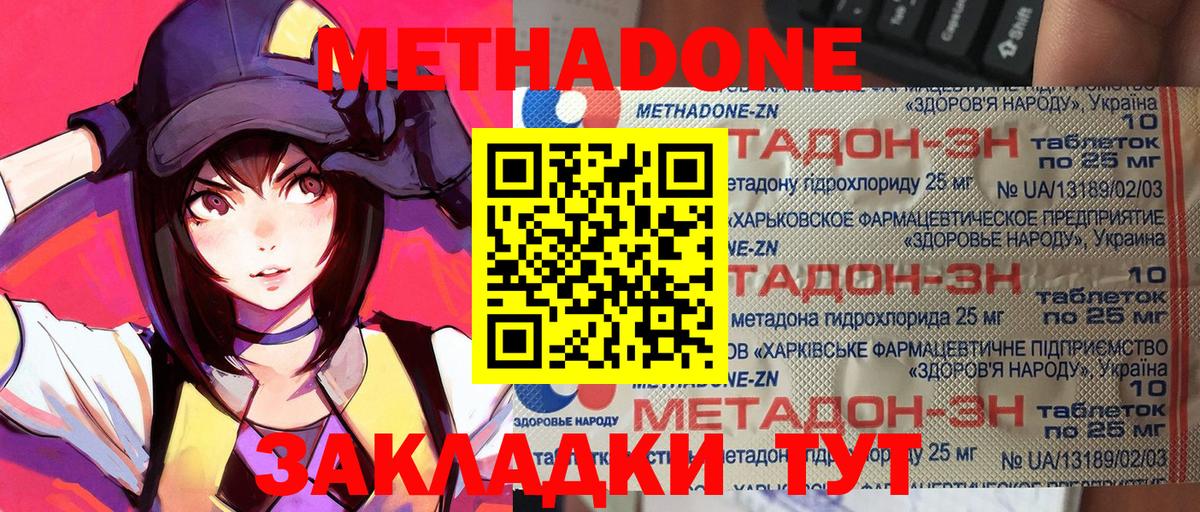 МЕТАДОН мёд  Метадон methadone  Мончегорск  ссылка на мегу ссылка  Вход с VPN 
