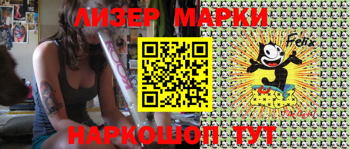 Марки N-bome 1,5мг Мончегорск