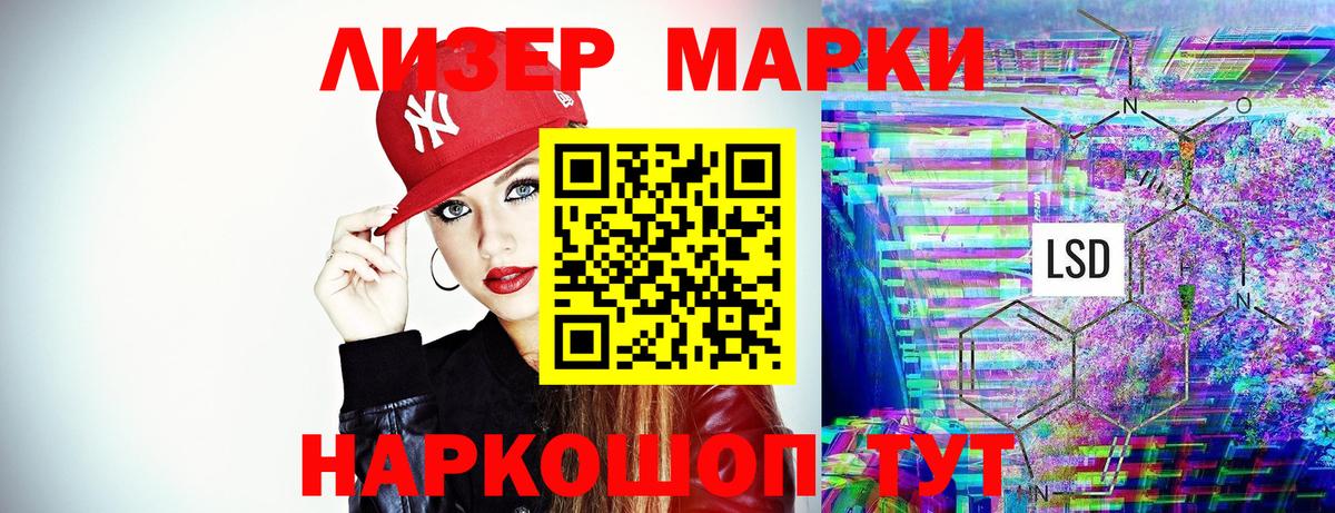 Марки 25I-NBOMe 1,8мг  Вход с VPN  даркнет сайт  Мончегорск 