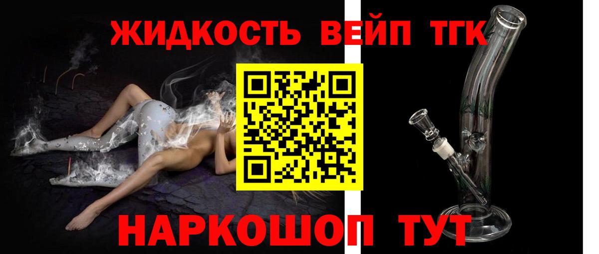 Мончегорск  ТГК THC oil  Вход с VPN 