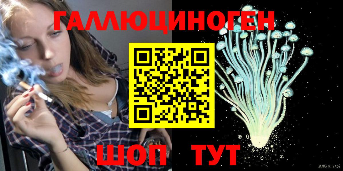 Псилоцибиновые грибы ЛСД  Вход с VPN  Галлюциногенные грибы мухоморы  Мончегорск 